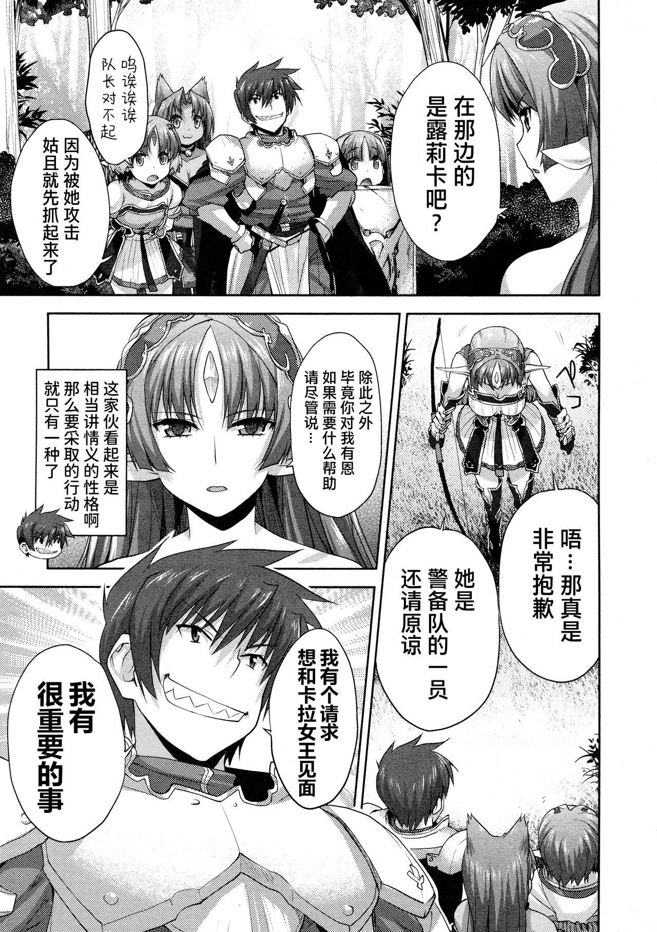 Rance Quest ① - Page 45