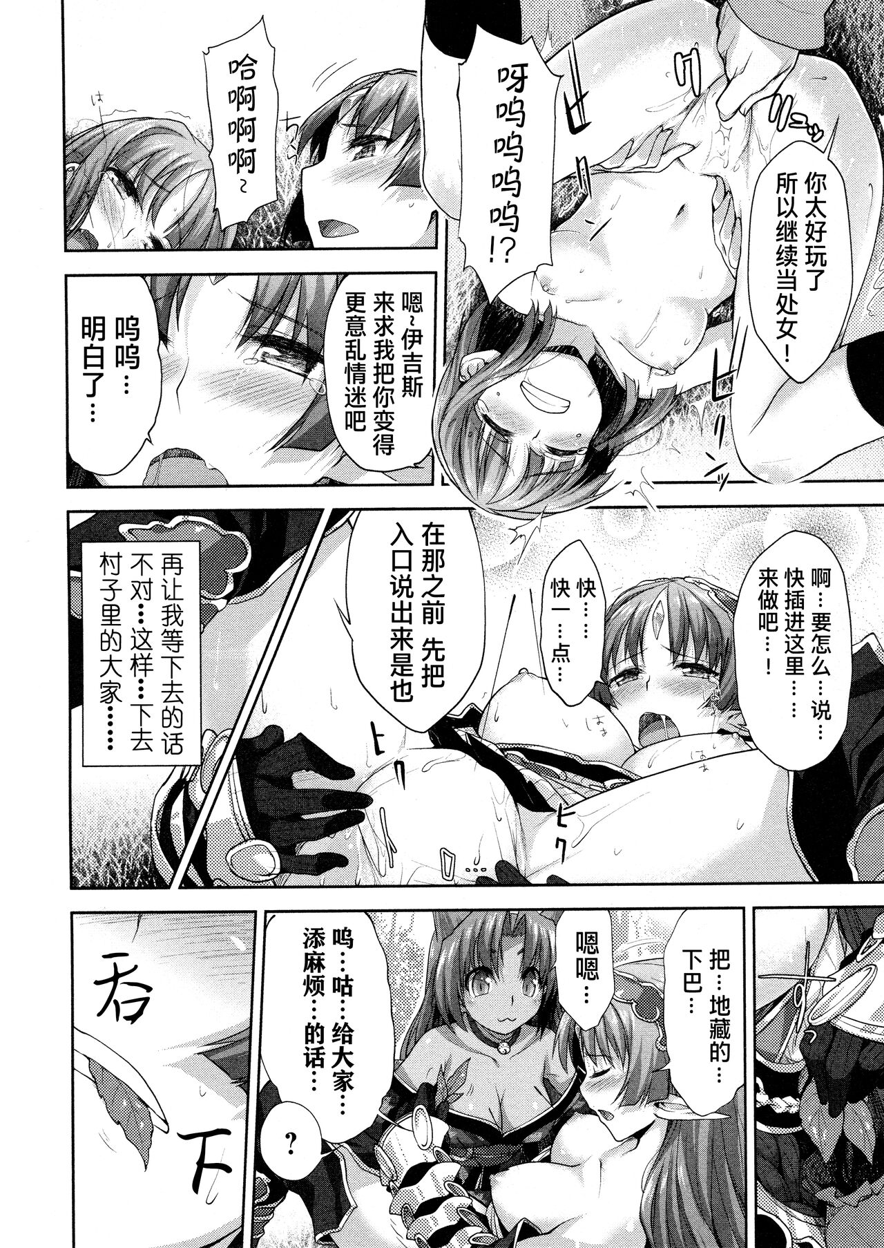Rance Quest ① - Page 54