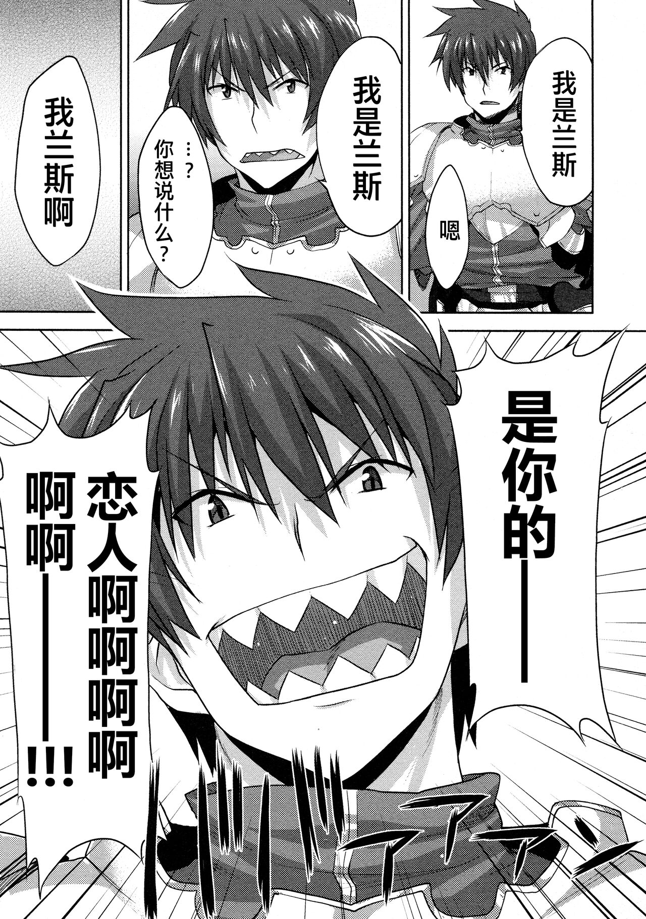Rance Quest ① - Page 57