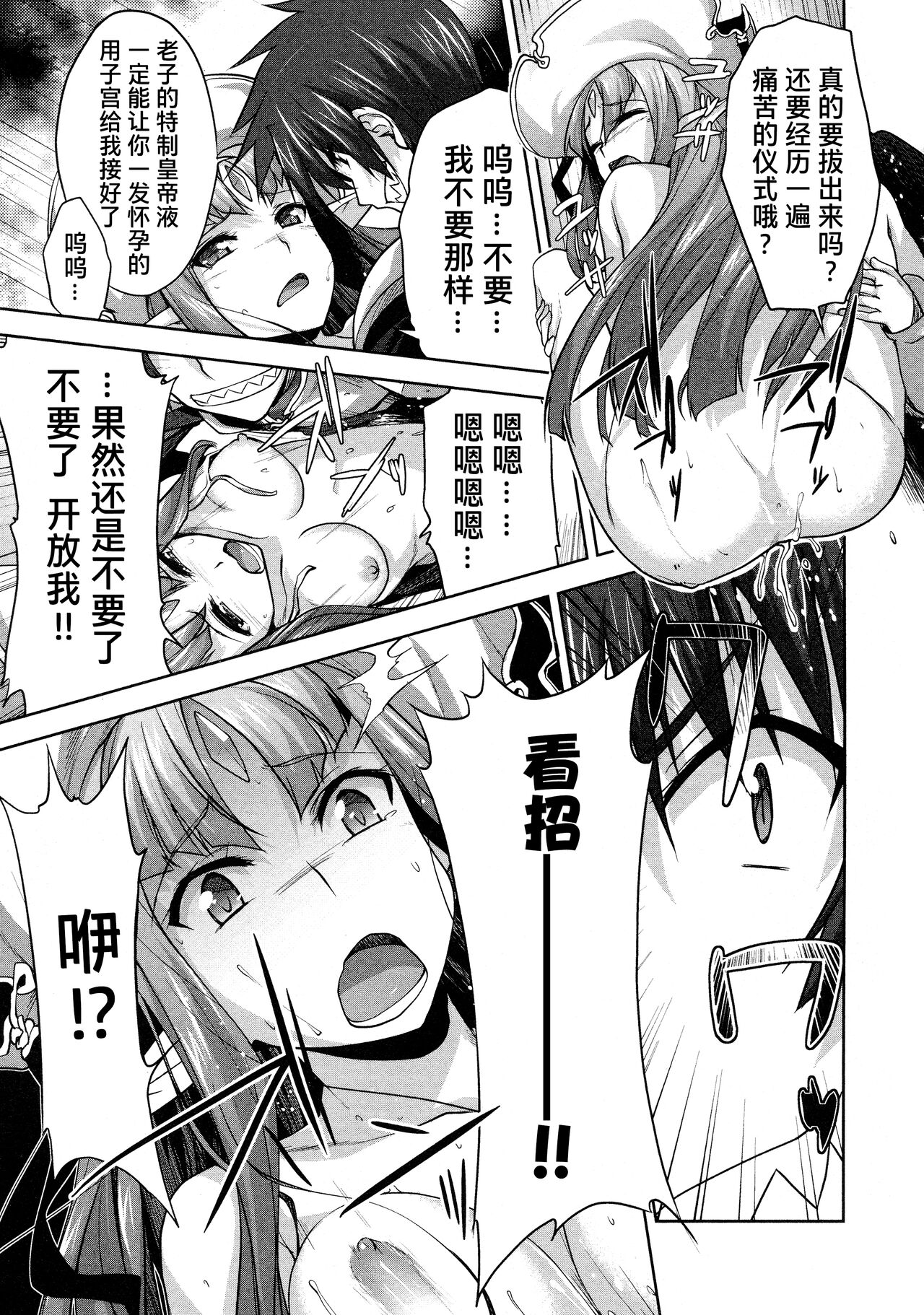 Rance Quest ① - Page 69