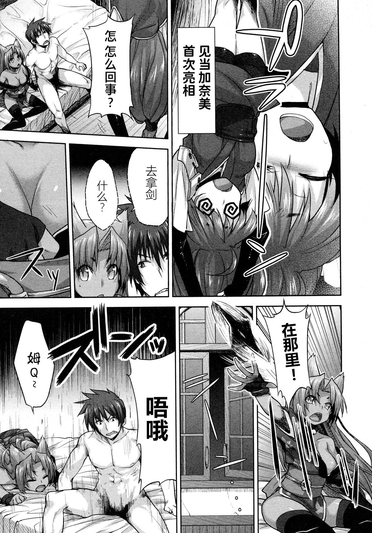 Rance Quest ① - Page 73
