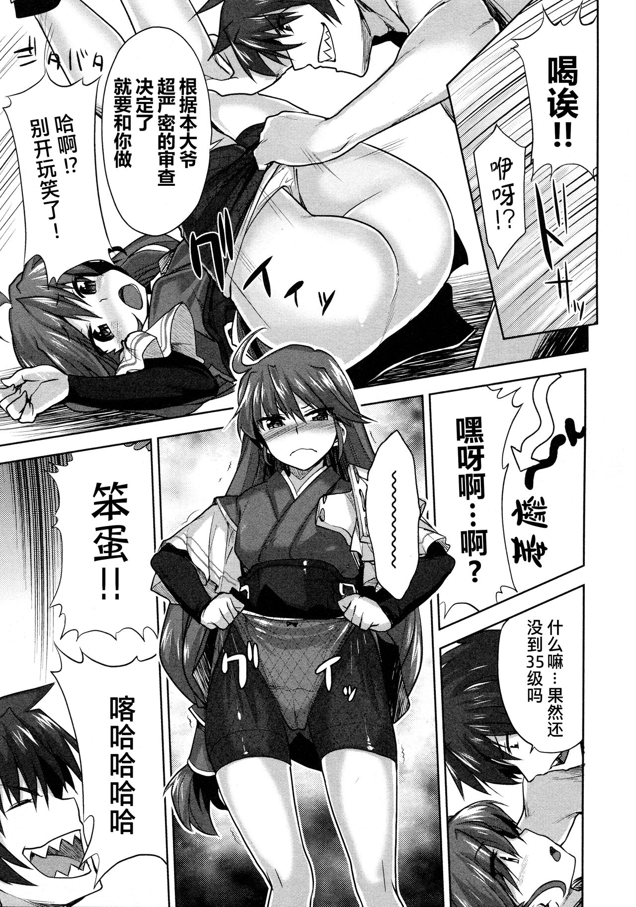 Rance Quest ① - Page 91