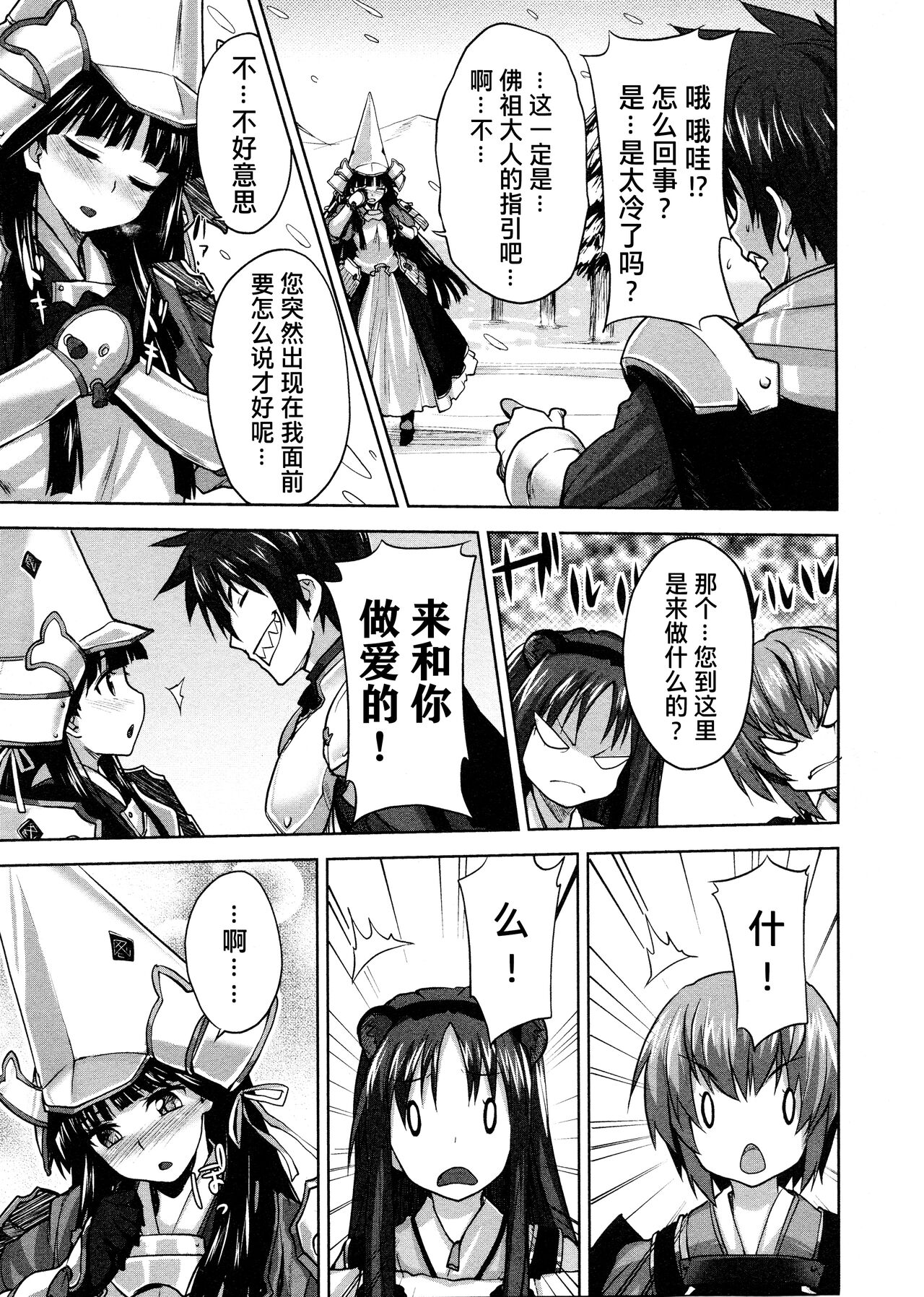 Rance Quest ① - Page 97