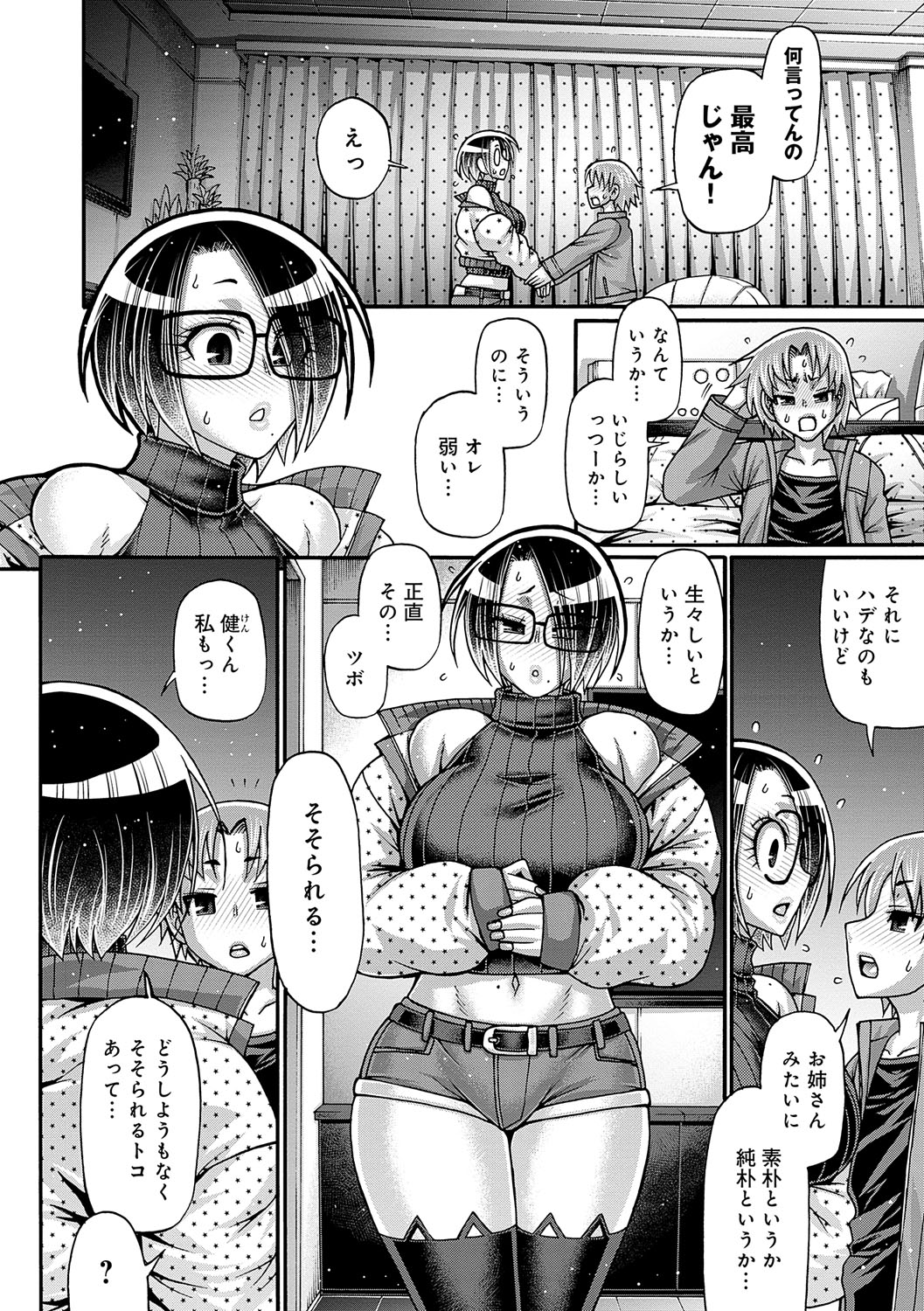 Gal Katsu - Page 145