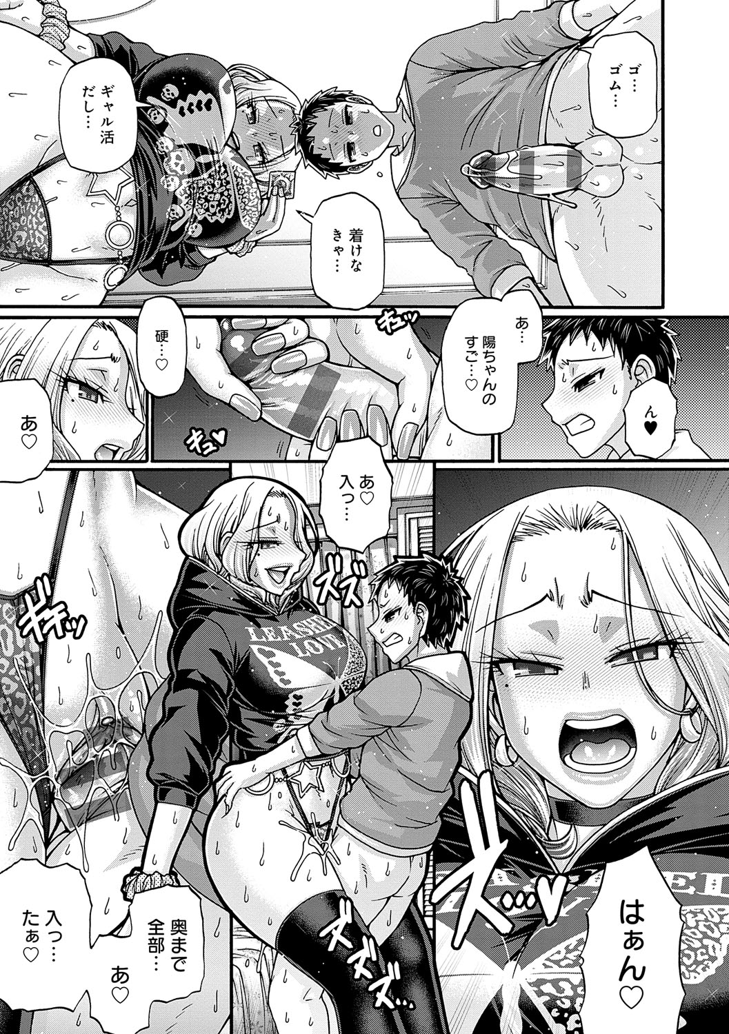 Gal Katsu - Page 168