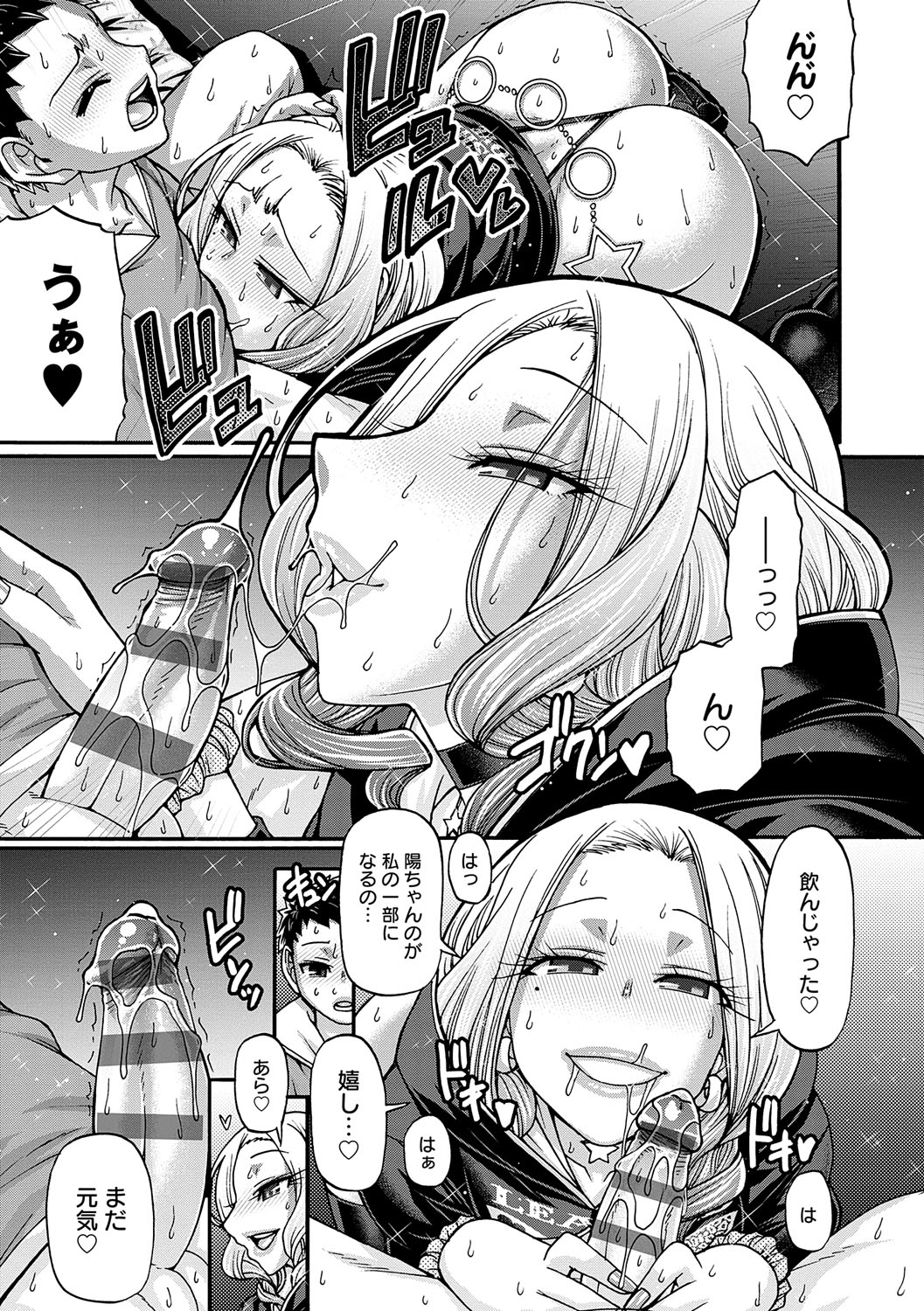 Gal Katsu - Page 174