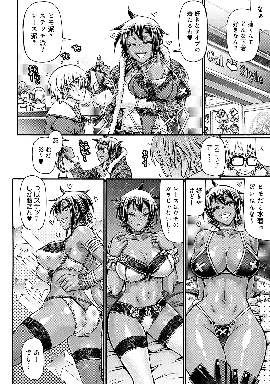 Gal Katsu - Page 25