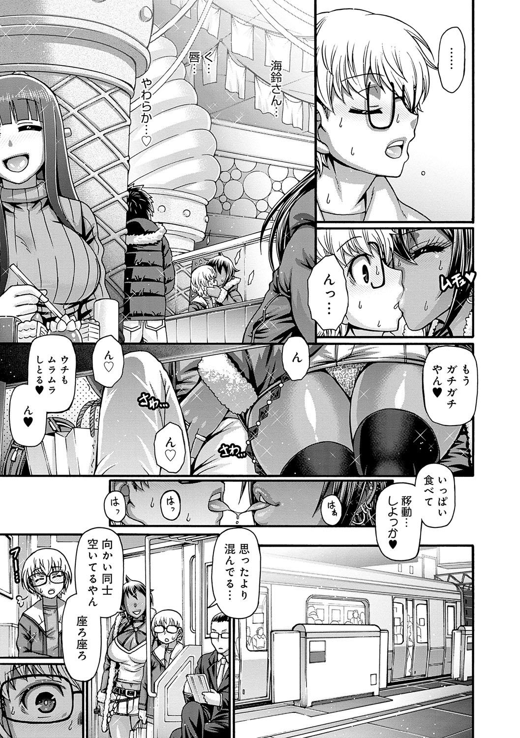 Gal Katsu - Page 28