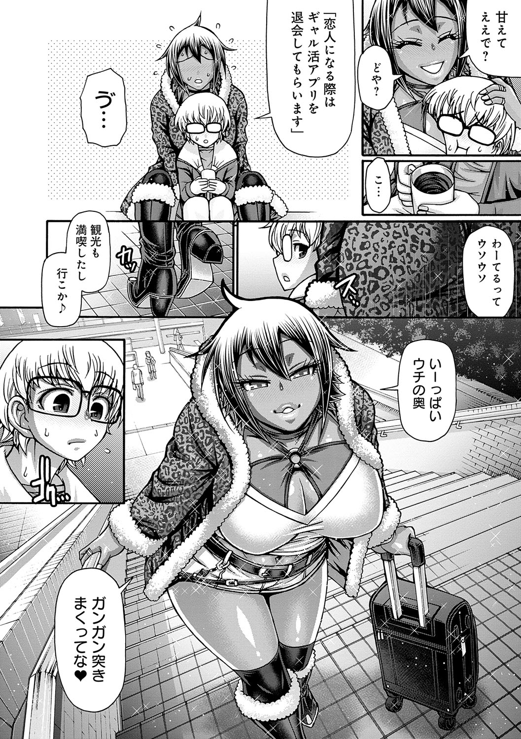 Gal Katsu - Page 35