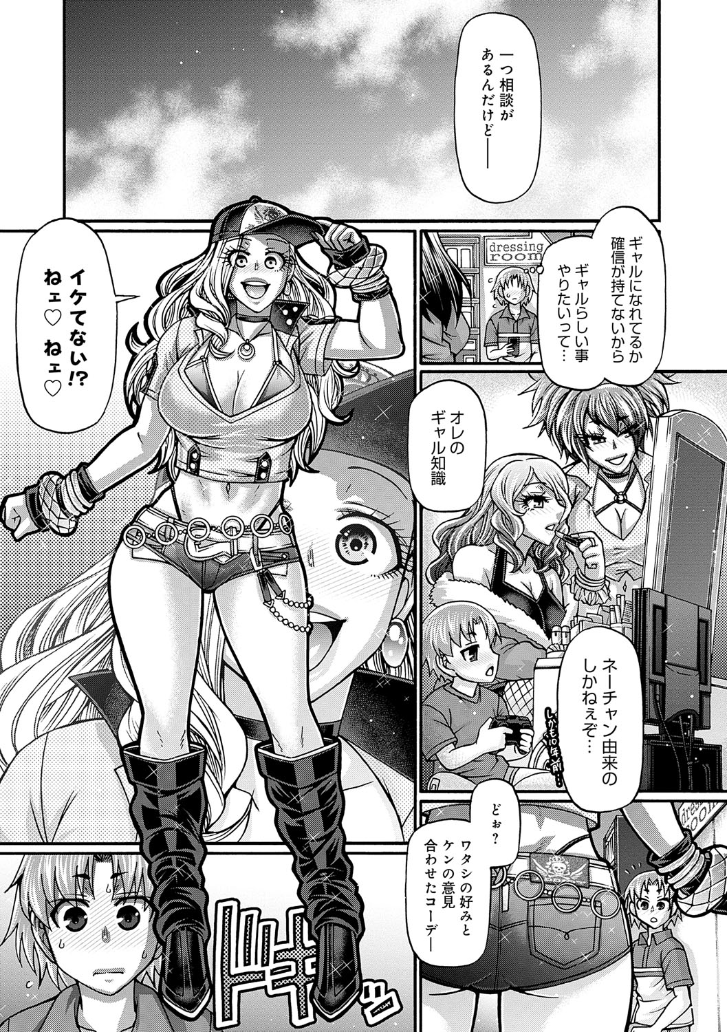 Gal Katsu - Page 66