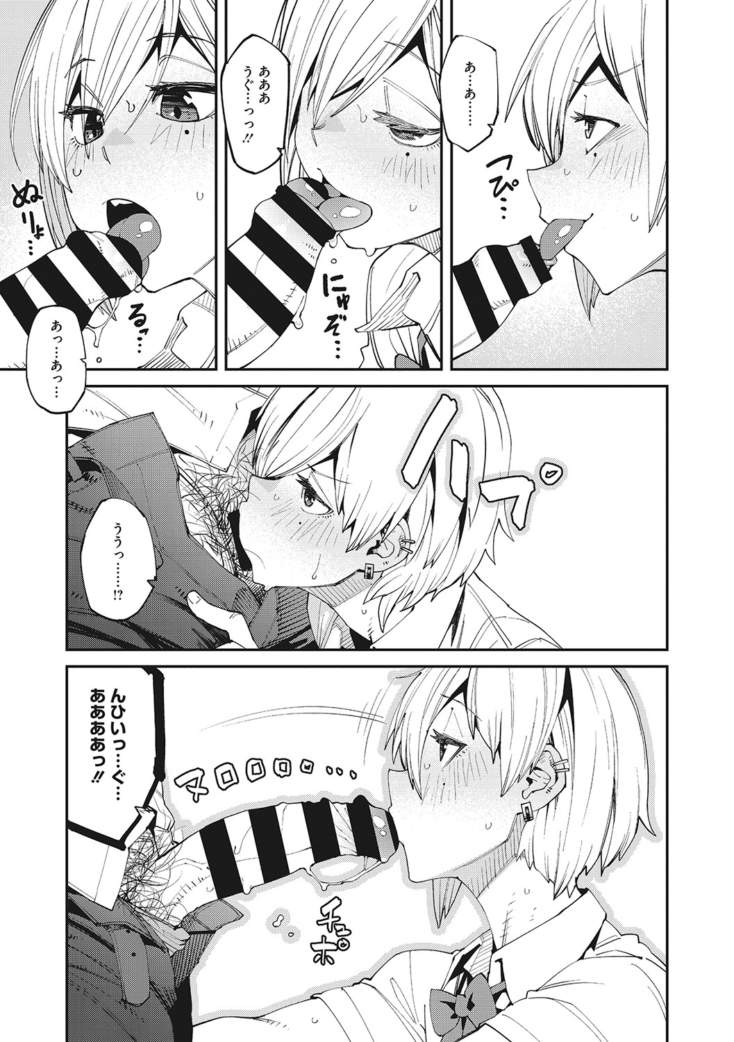 Sweet and Hot - Page 12