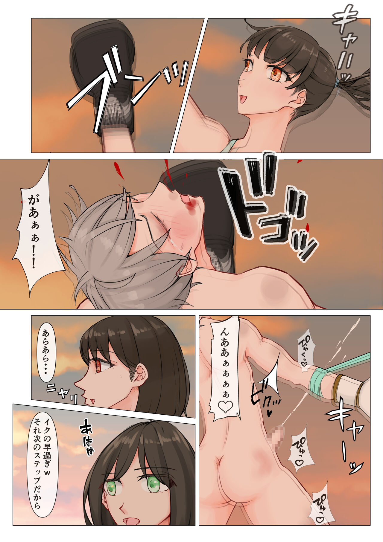 Joshi no Wana - Page 29