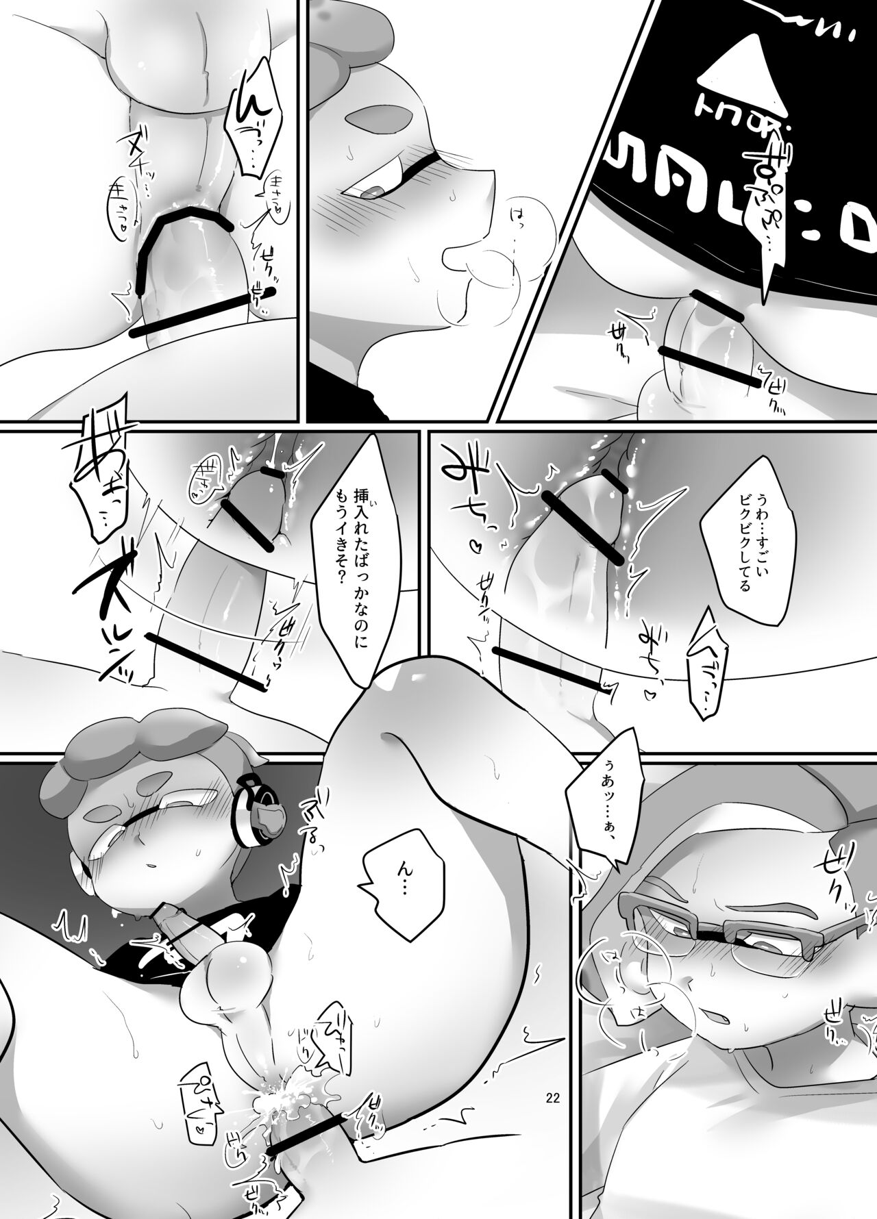 Live chat - Page 20