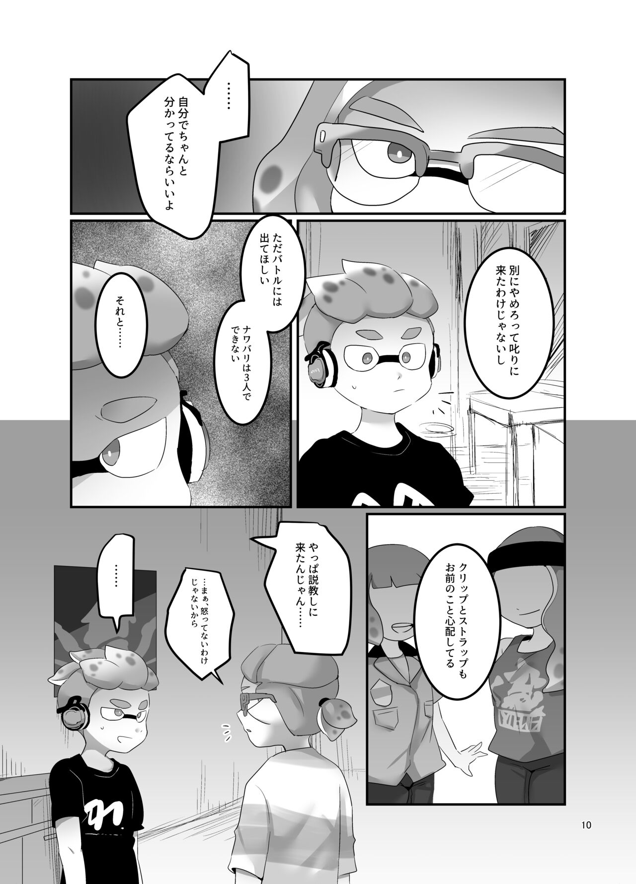 Live chat - Page 8