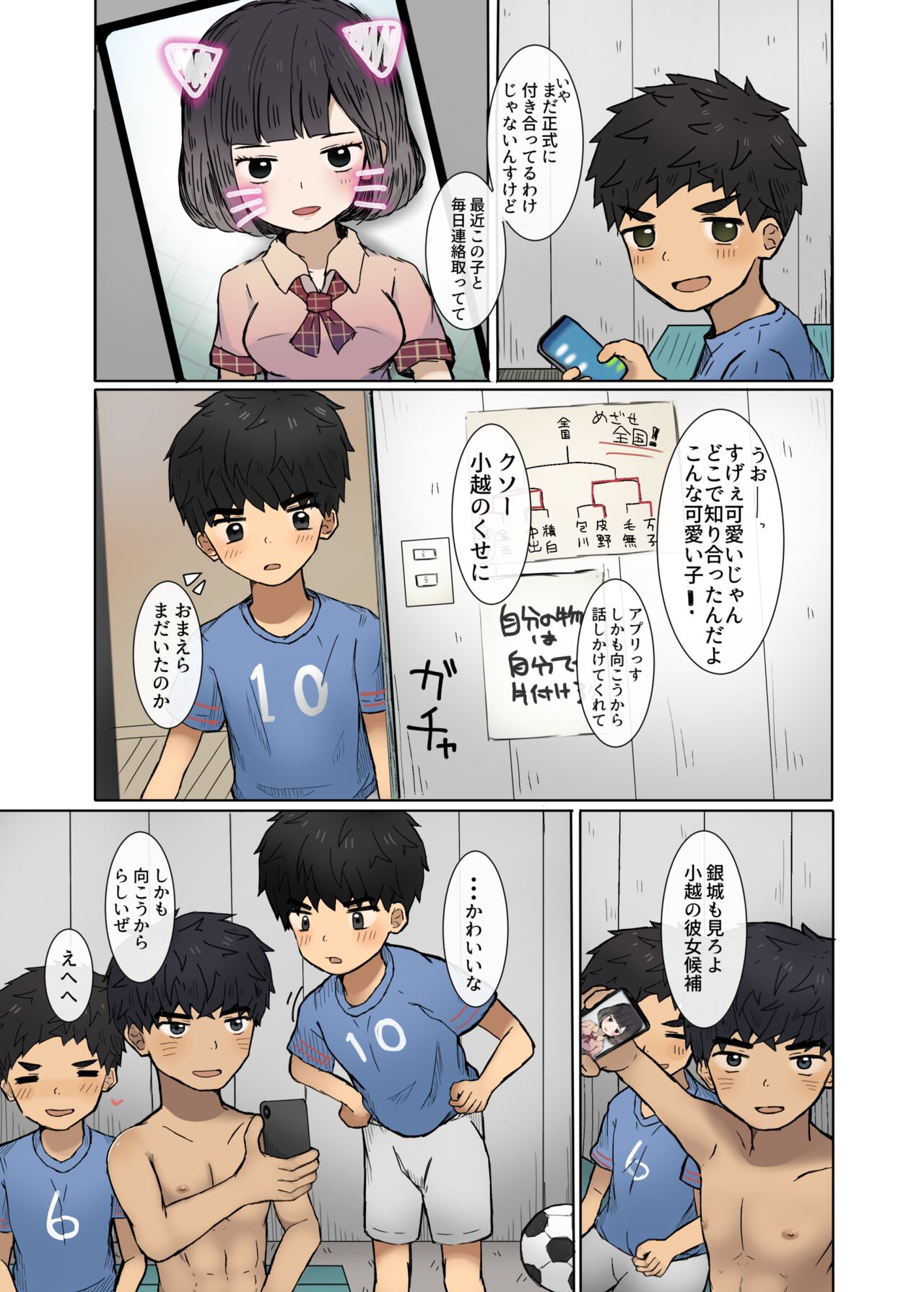 Misete Kudasai! - Page 4