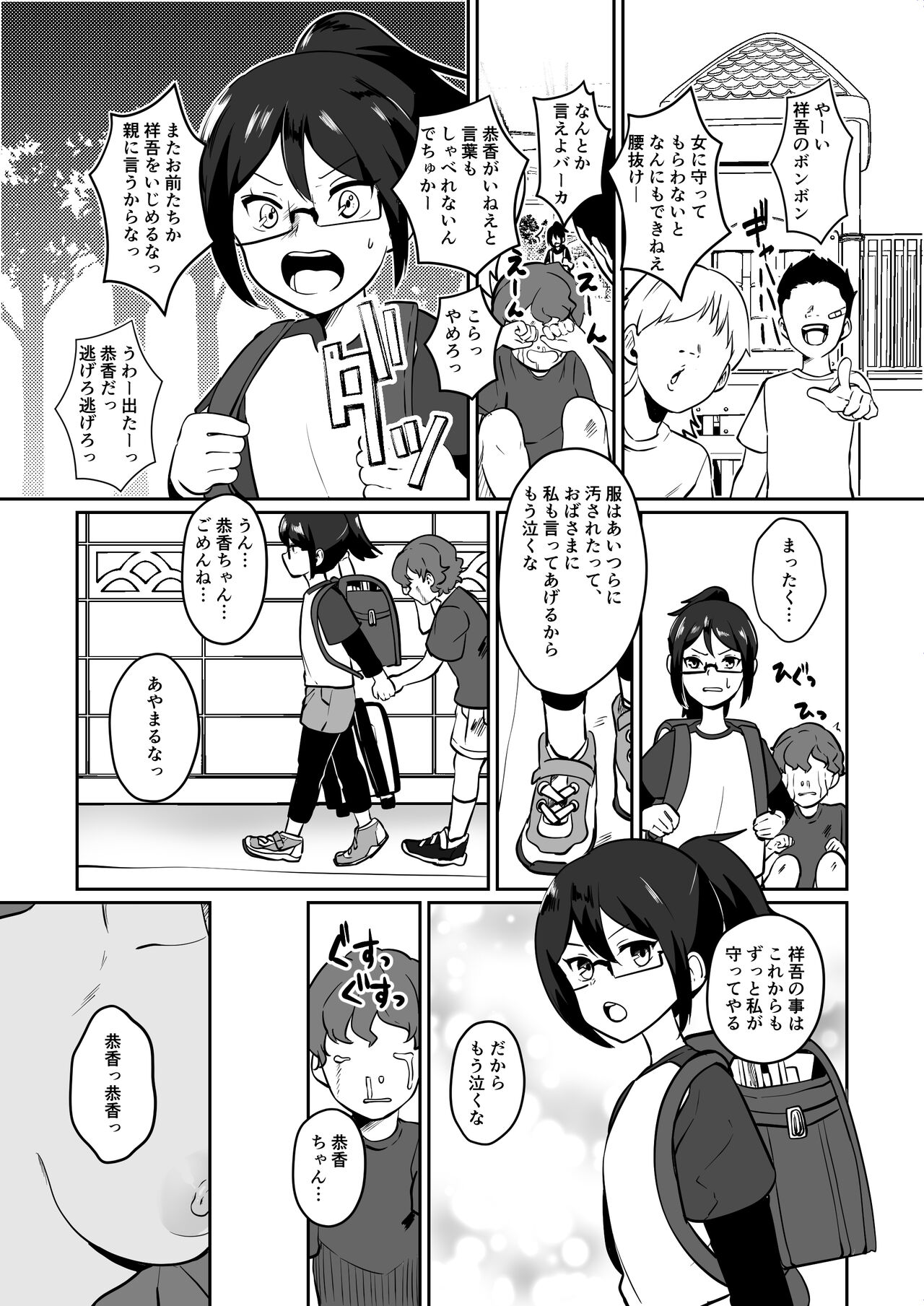 Preview page 2