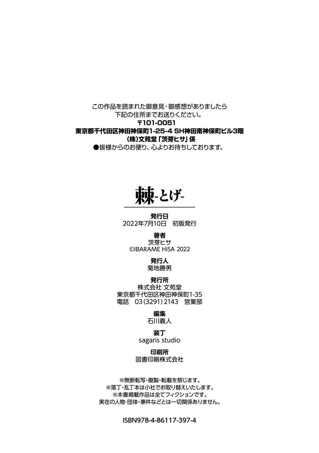 cherī to misuterī | 处男与怪诞物语 - Page 28