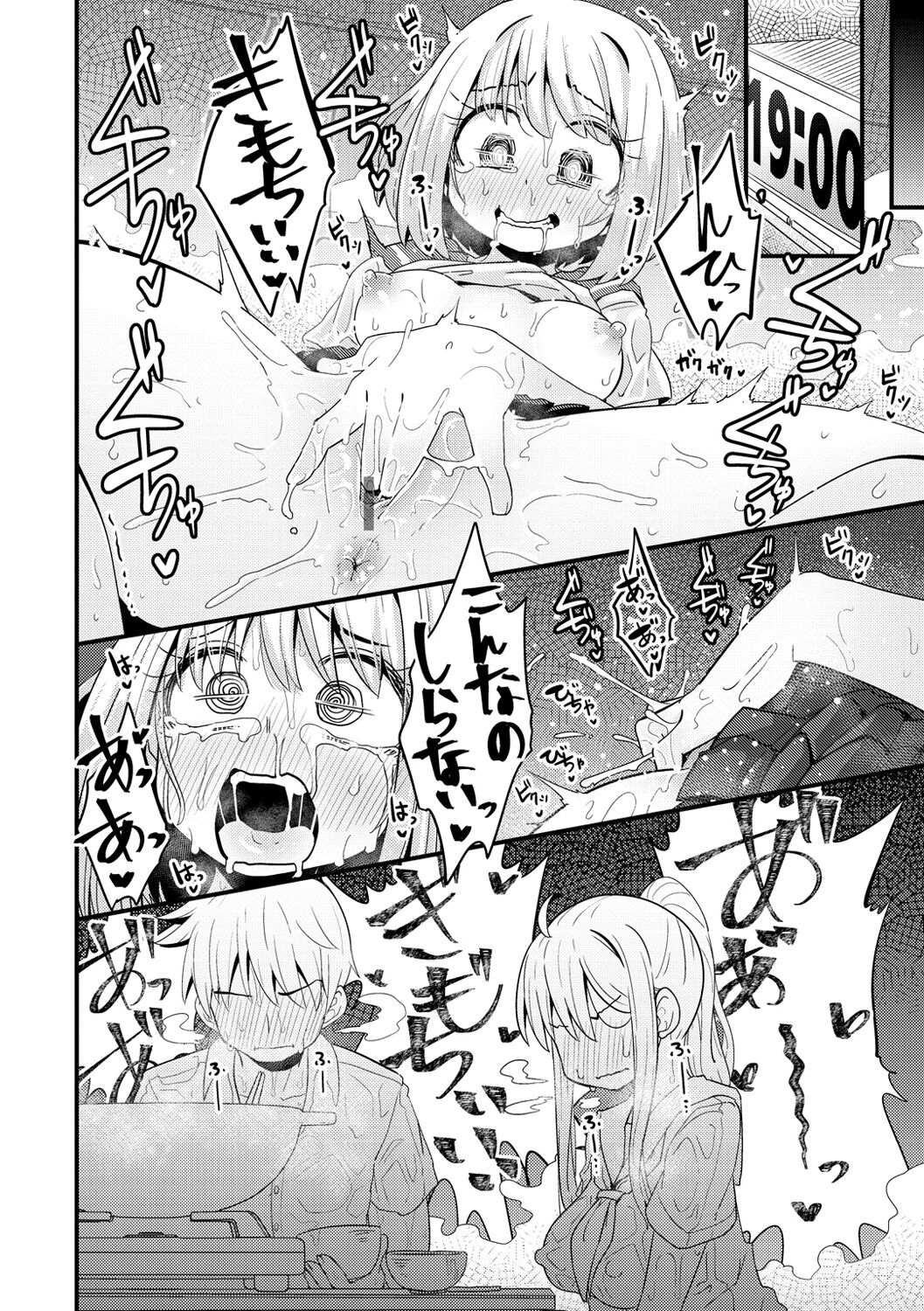 Erochikurin - Page 136