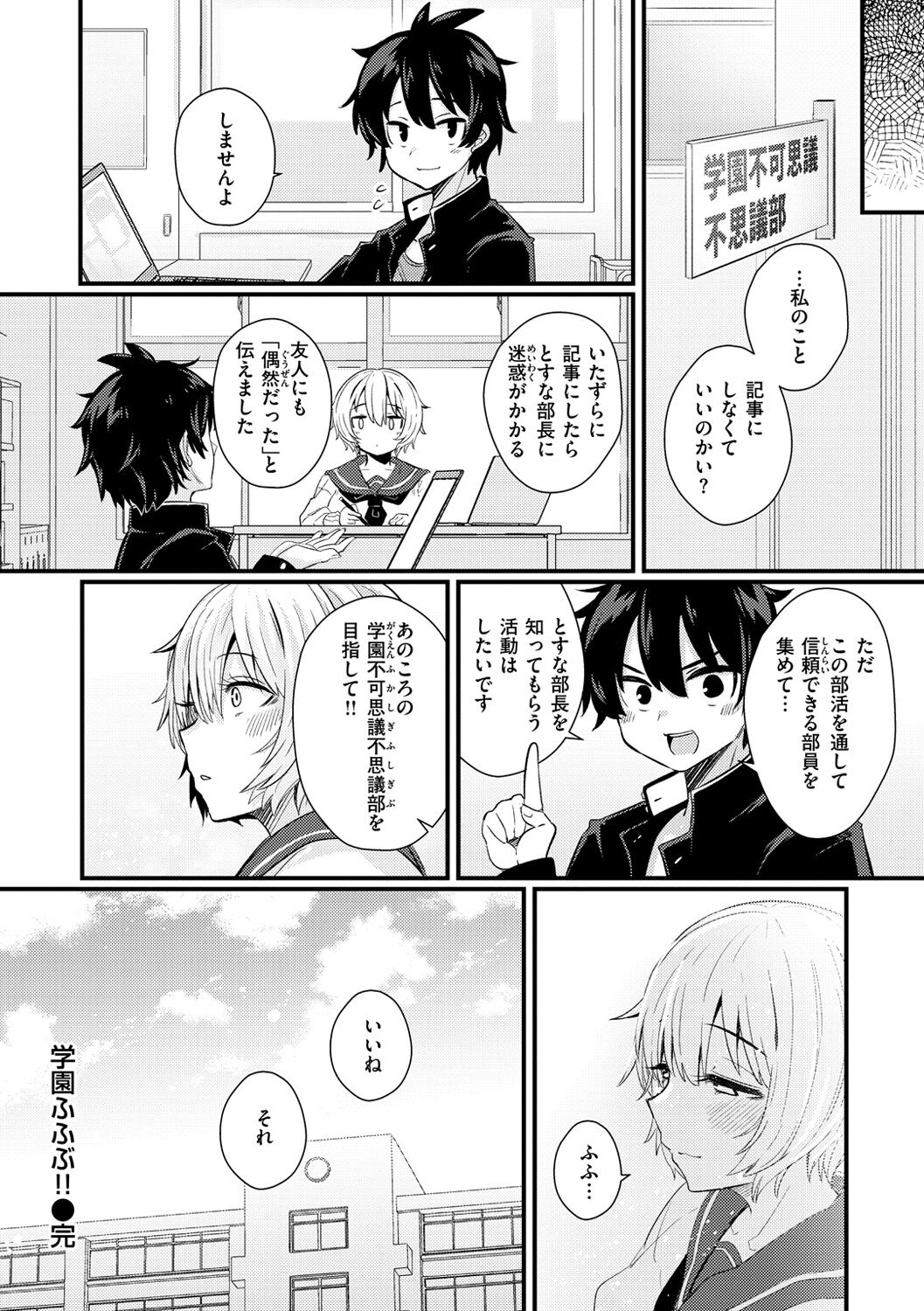 Erochikurin - Page 32