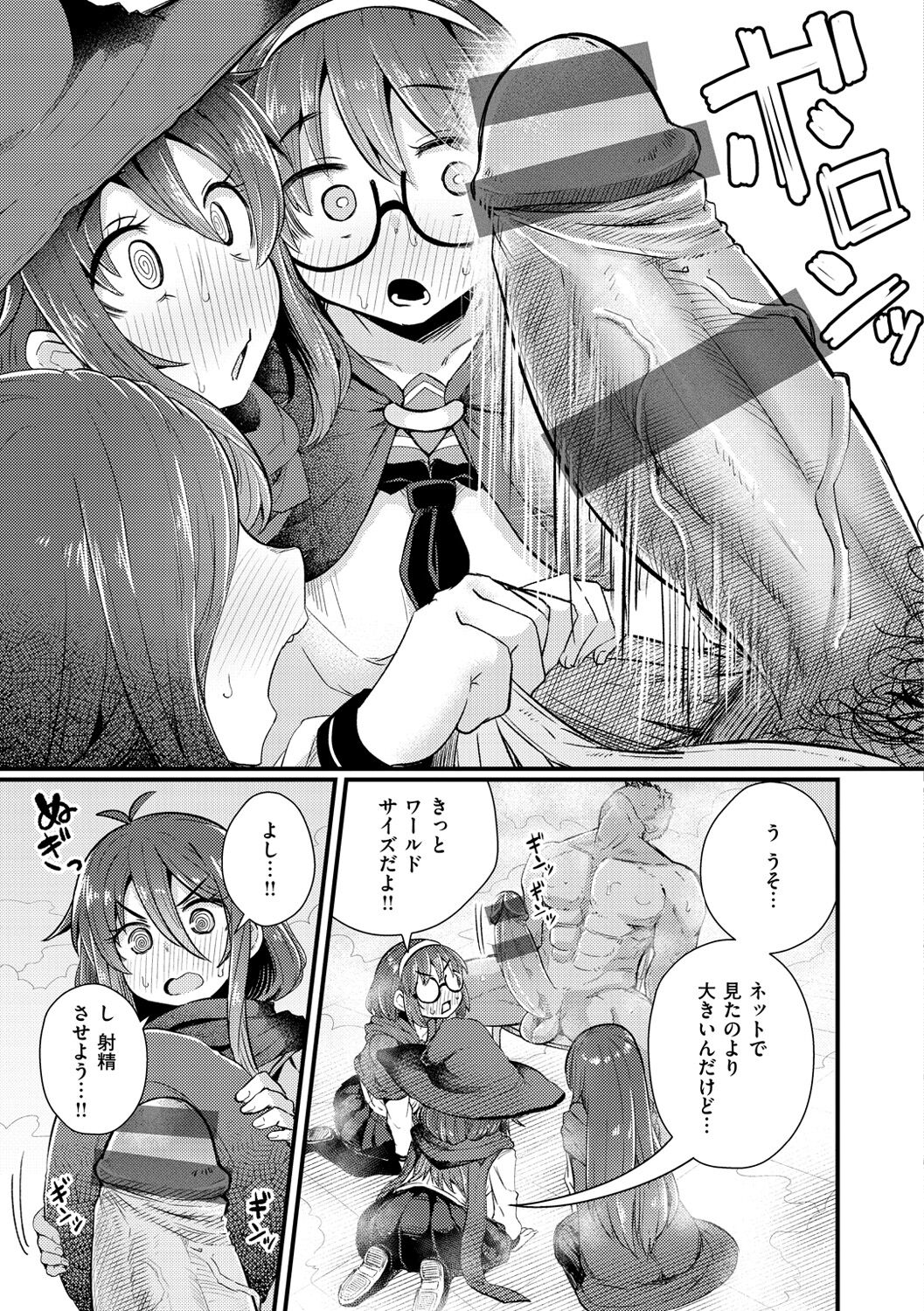Erochikurin - Page 43