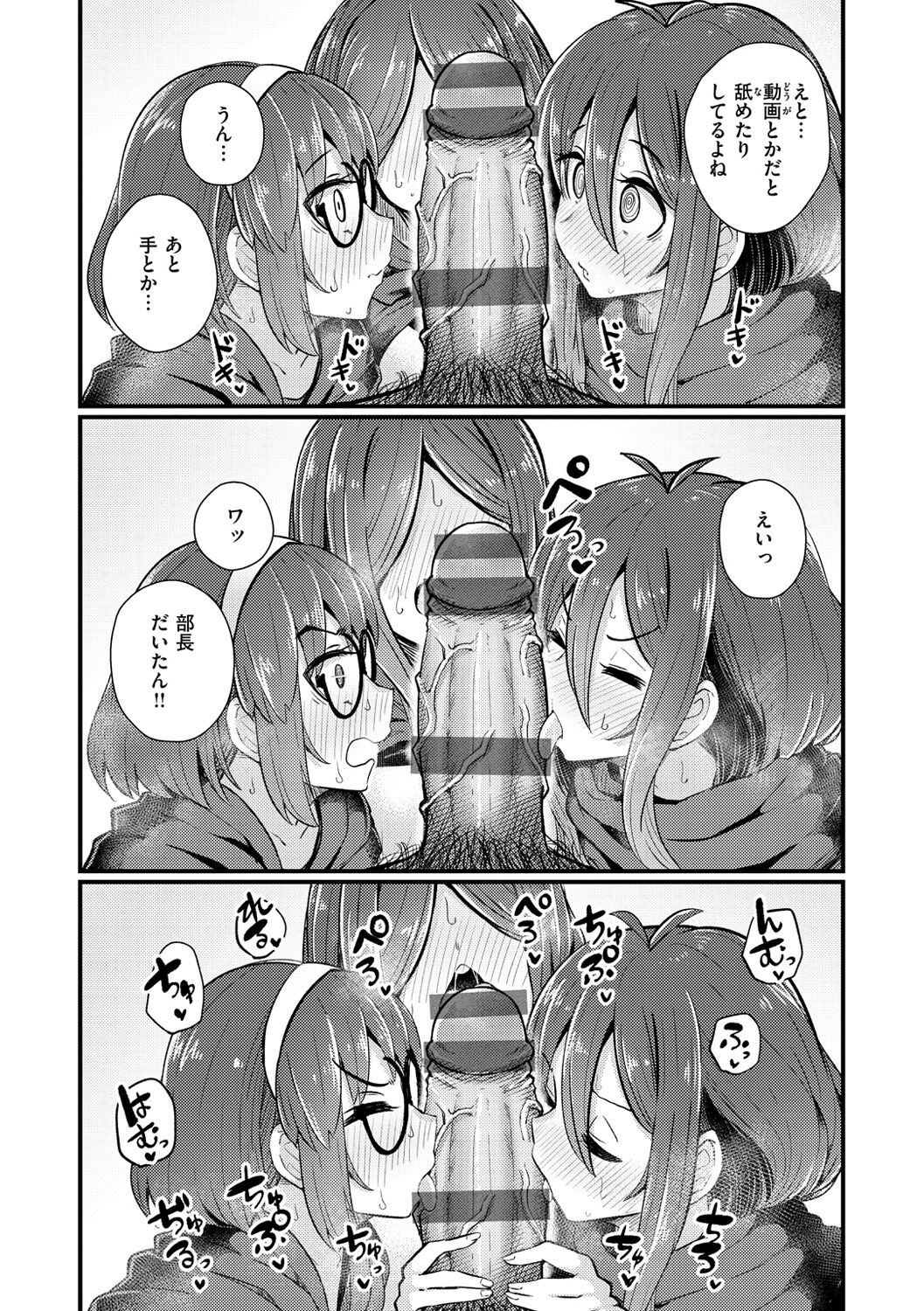 Erochikurin - Page 44
