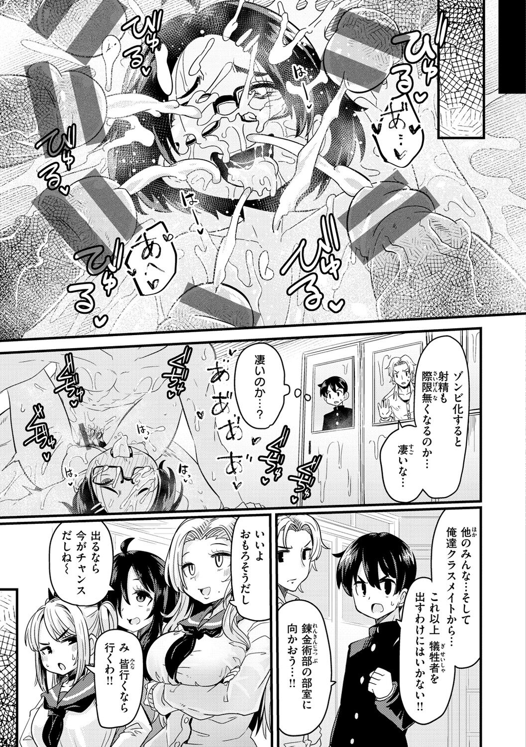 Erochikurin - Page 83