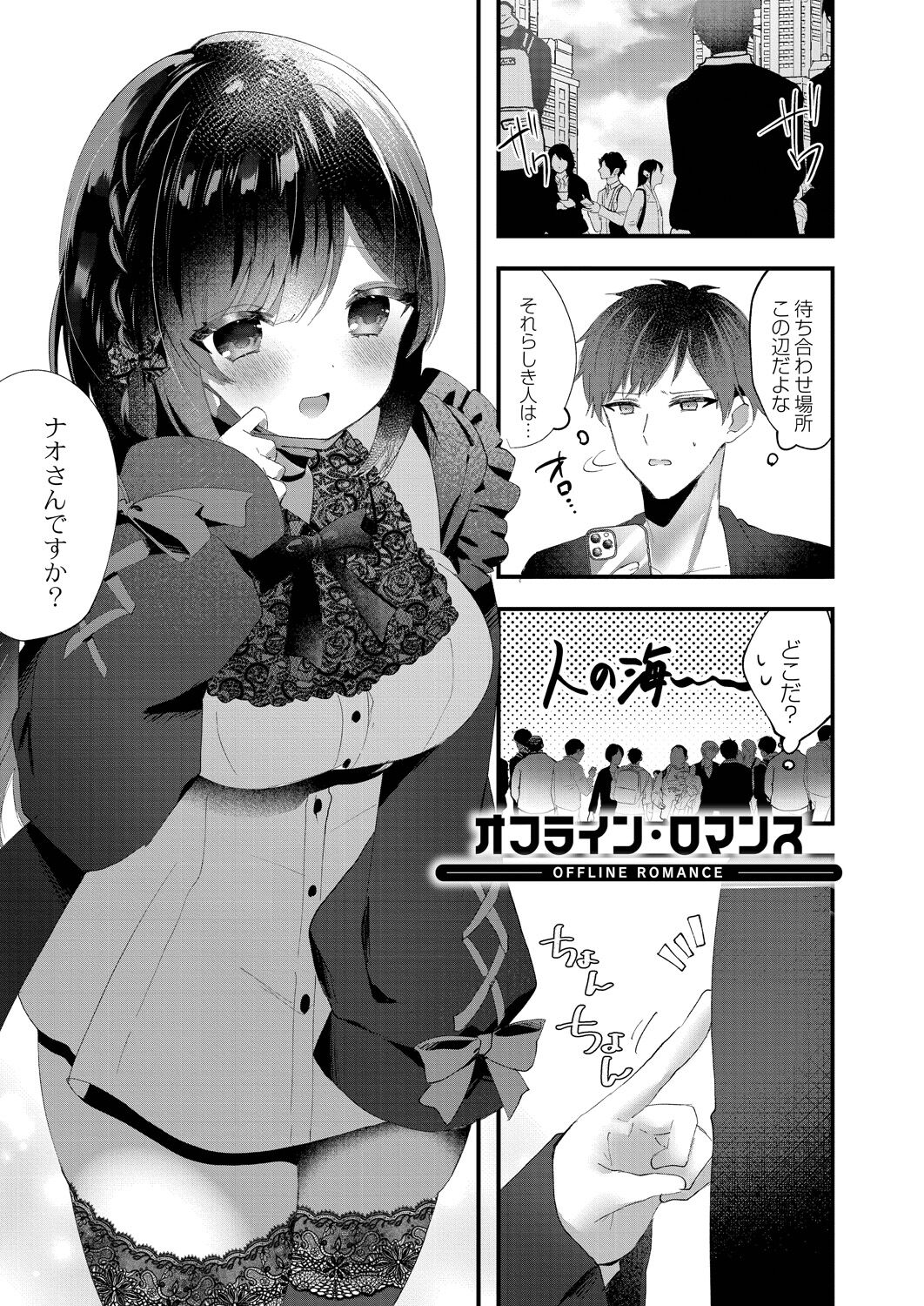 Watashi no Sukinahito. - Page 3