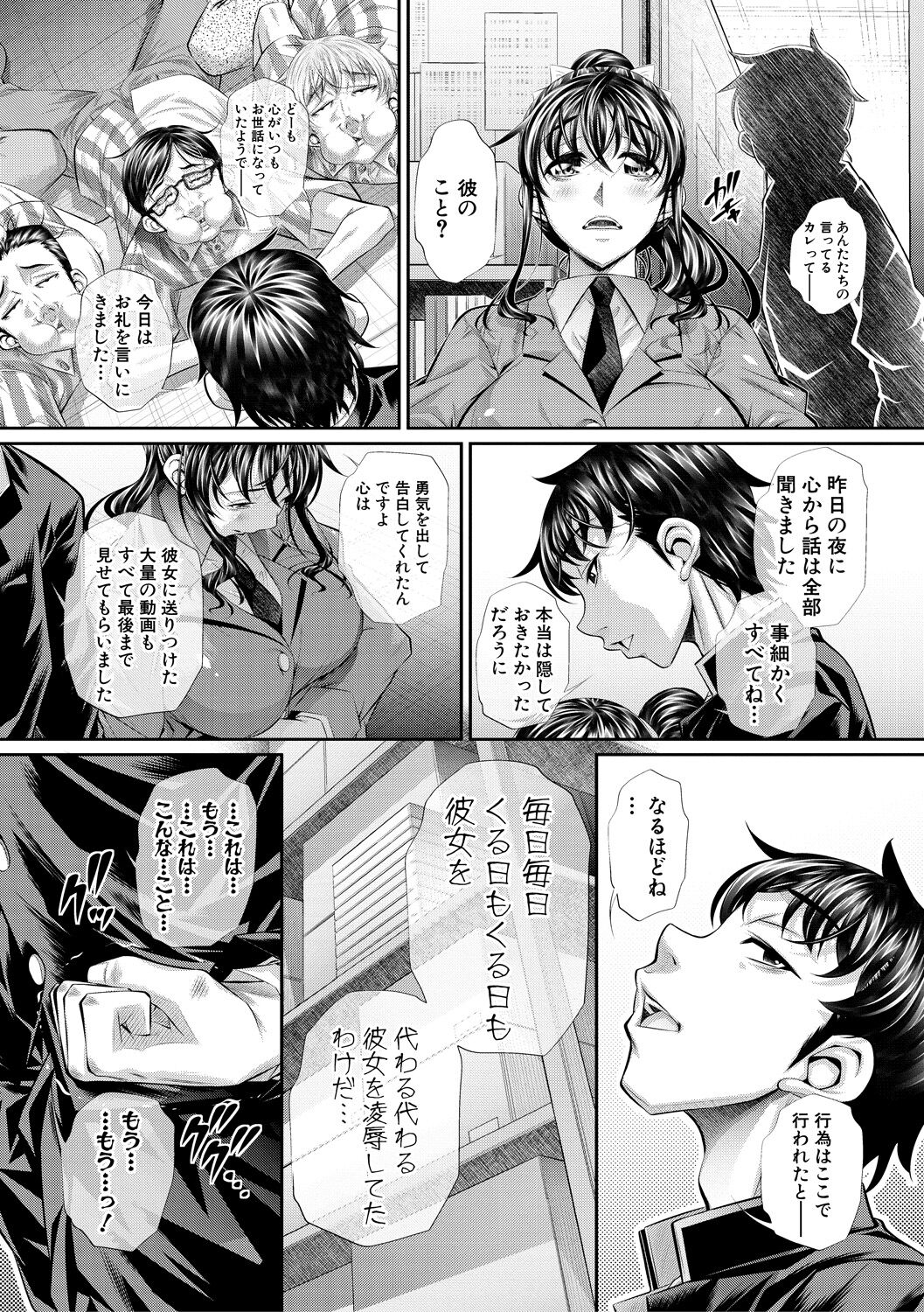Abi Kyoukan - Page 113
