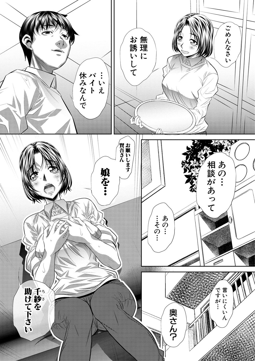Abi Kyoukan - Page 135
