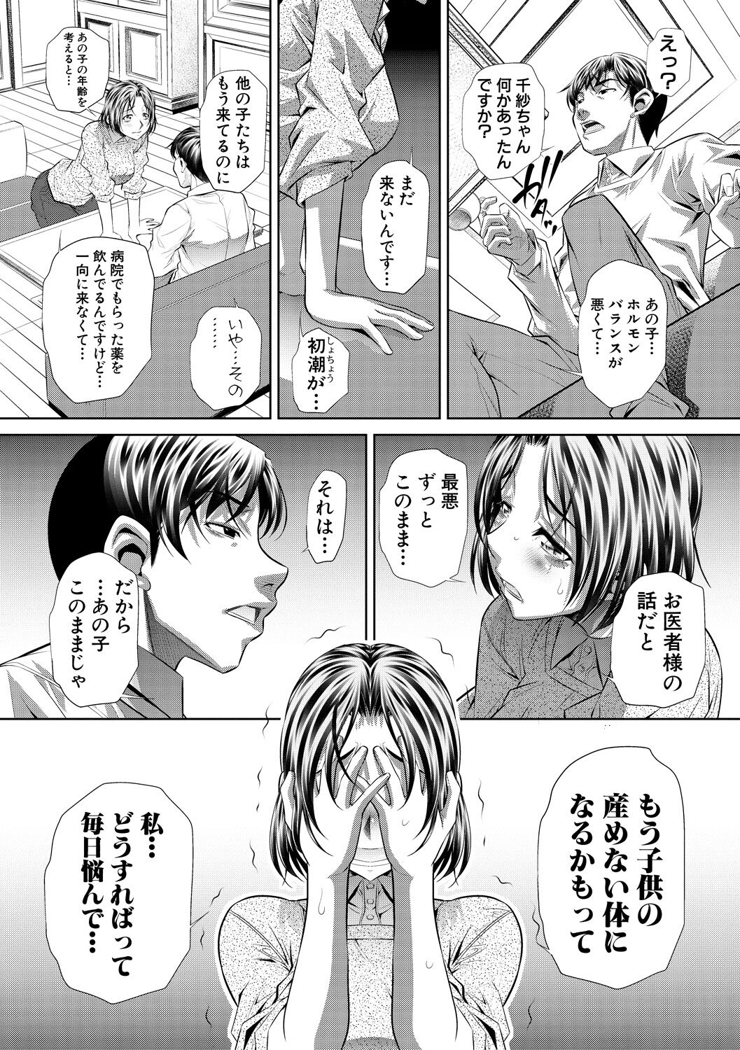 Abi Kyoukan - Page 136