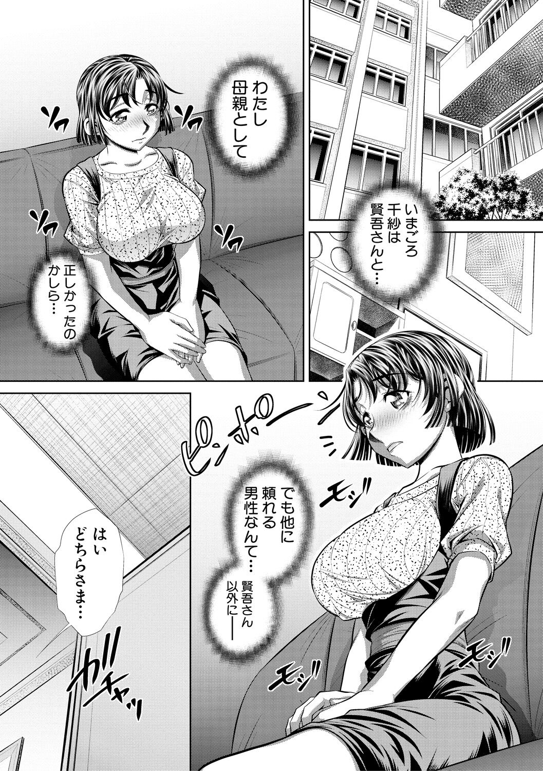 Abi Kyoukan - Page 151