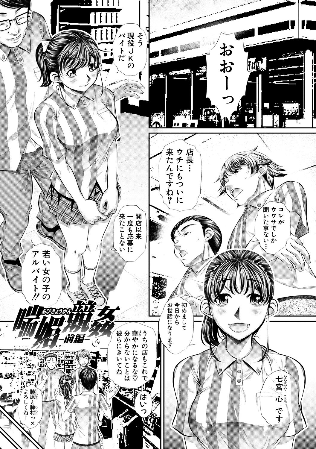 Abi Kyoukan - Page 3