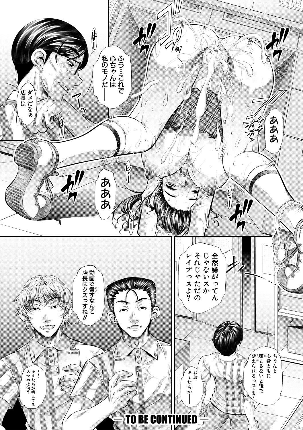 Abi Kyoukan - Page 32
