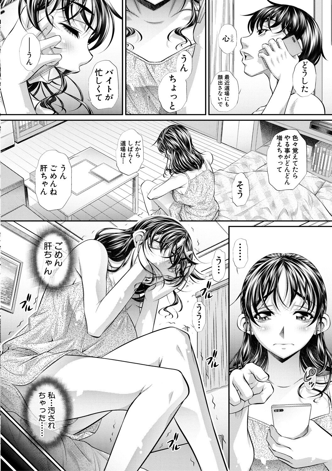 Abi Kyoukan - Page 34