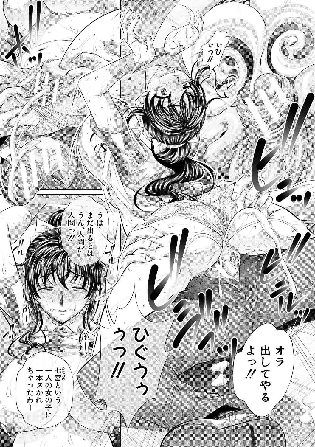 Abi Kyoukan - Page 83