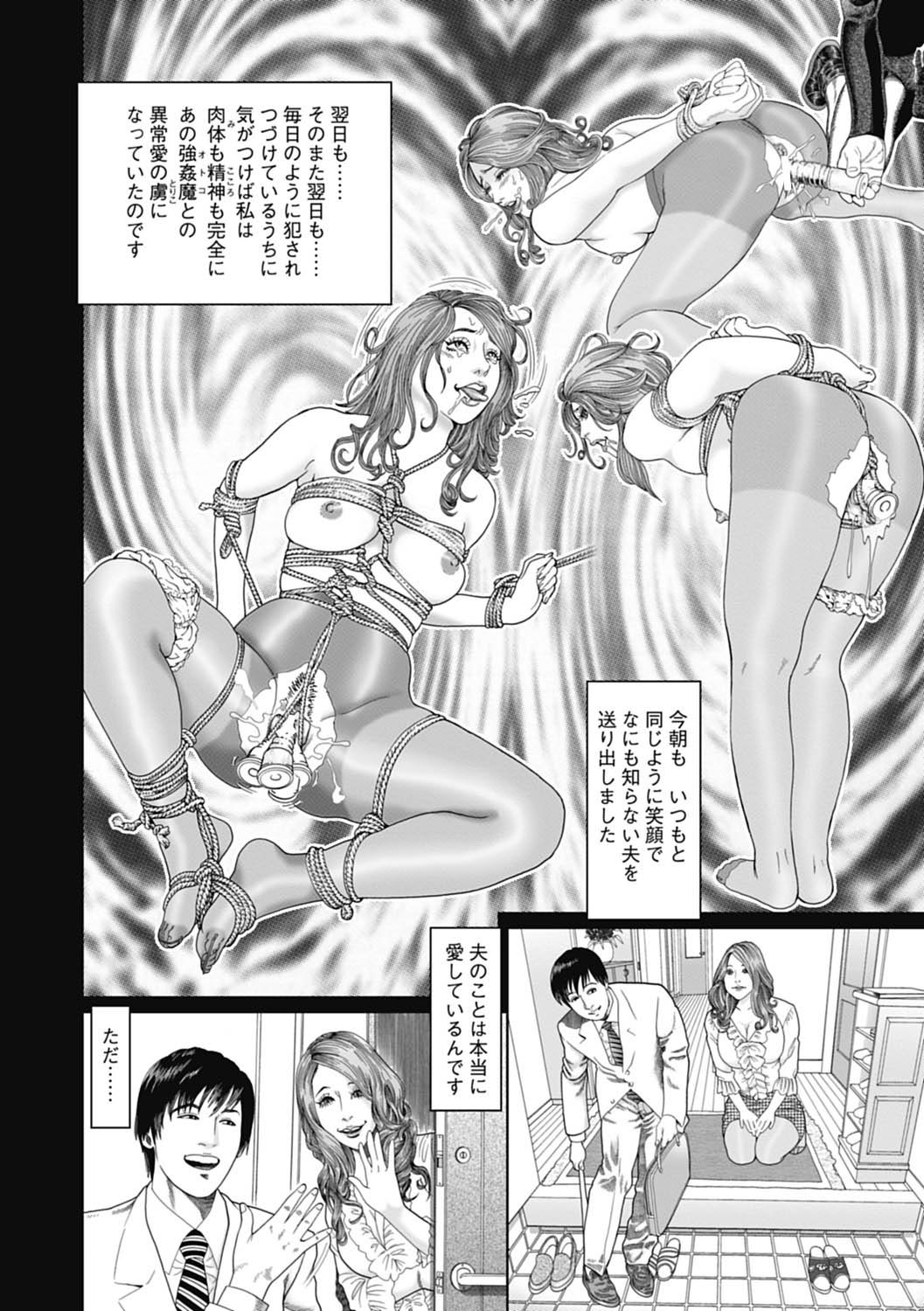 Netorare Tengoku - Page 100