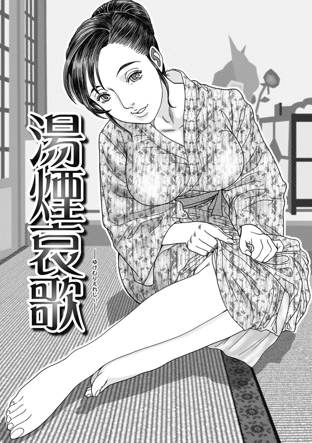 Netorare Tengoku - Page 135