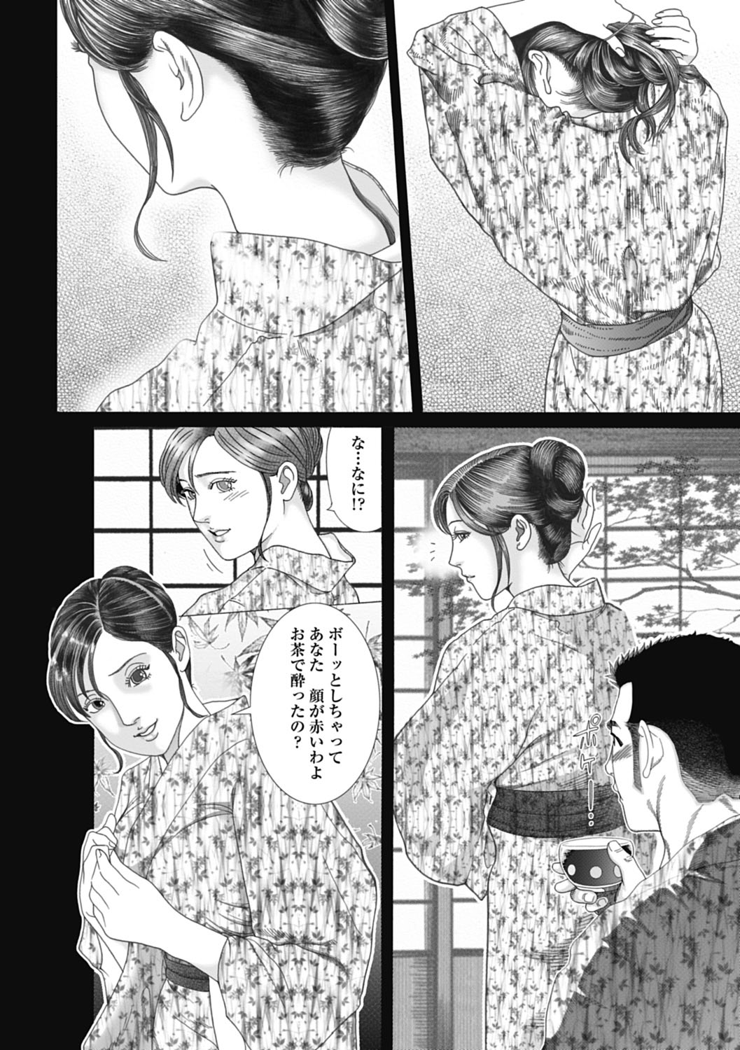 Netorare Tengoku - Page 138