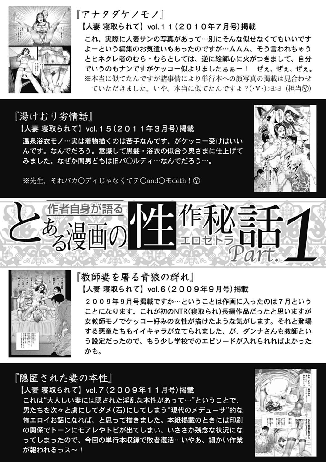 Netorare Tengoku - Page 26