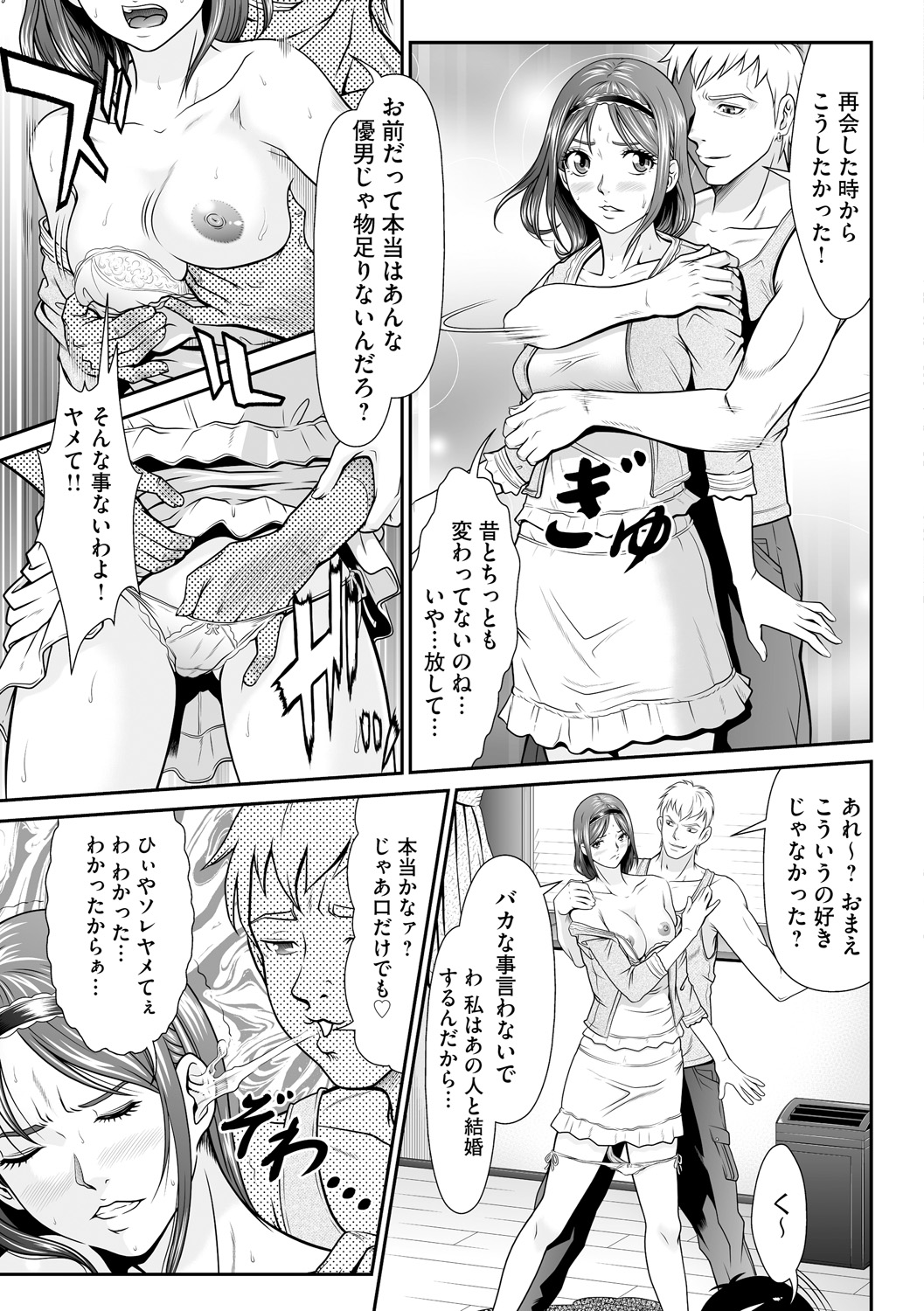Kangoku Collection - Page 141