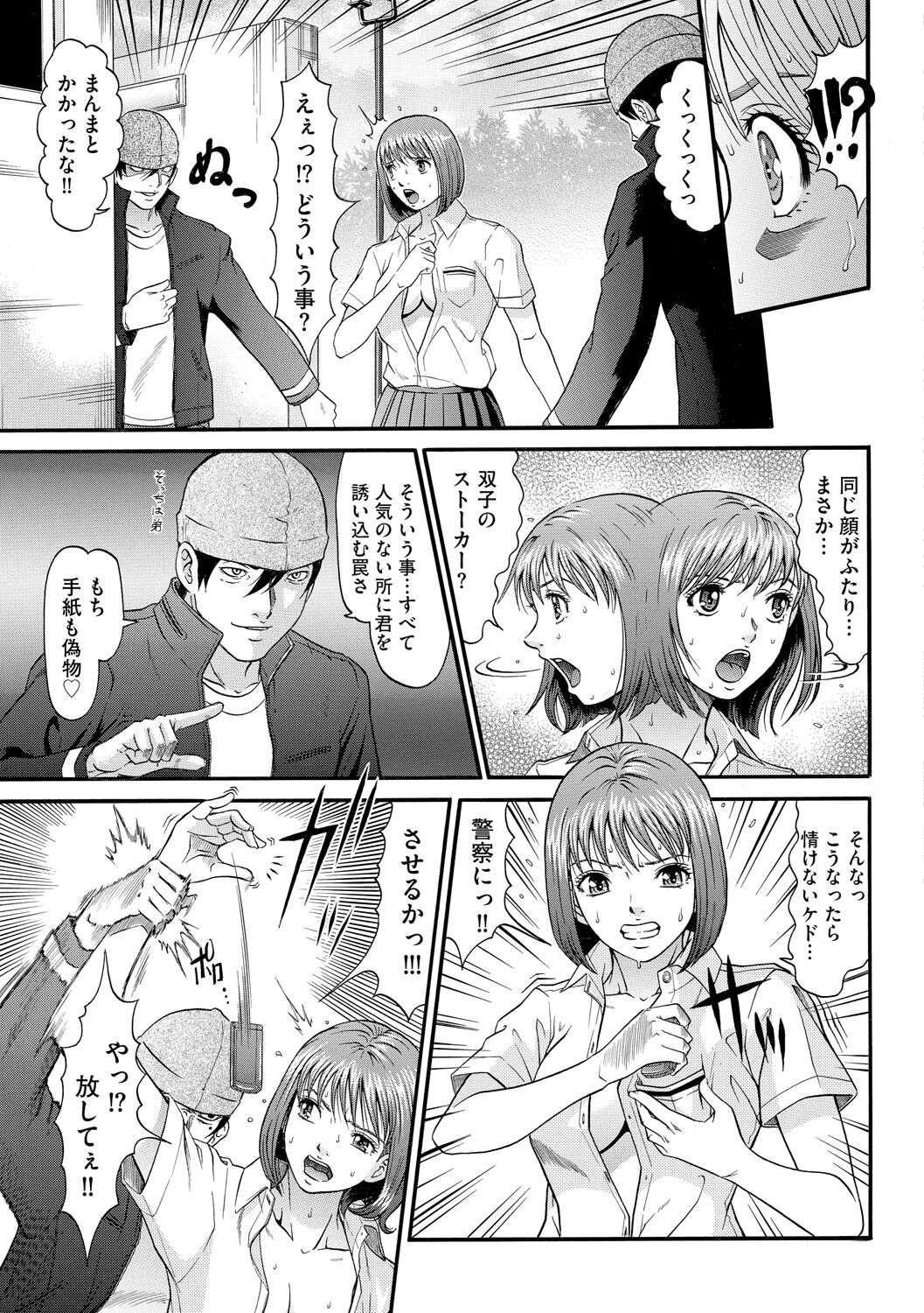 Kangoku Collection - Page 161