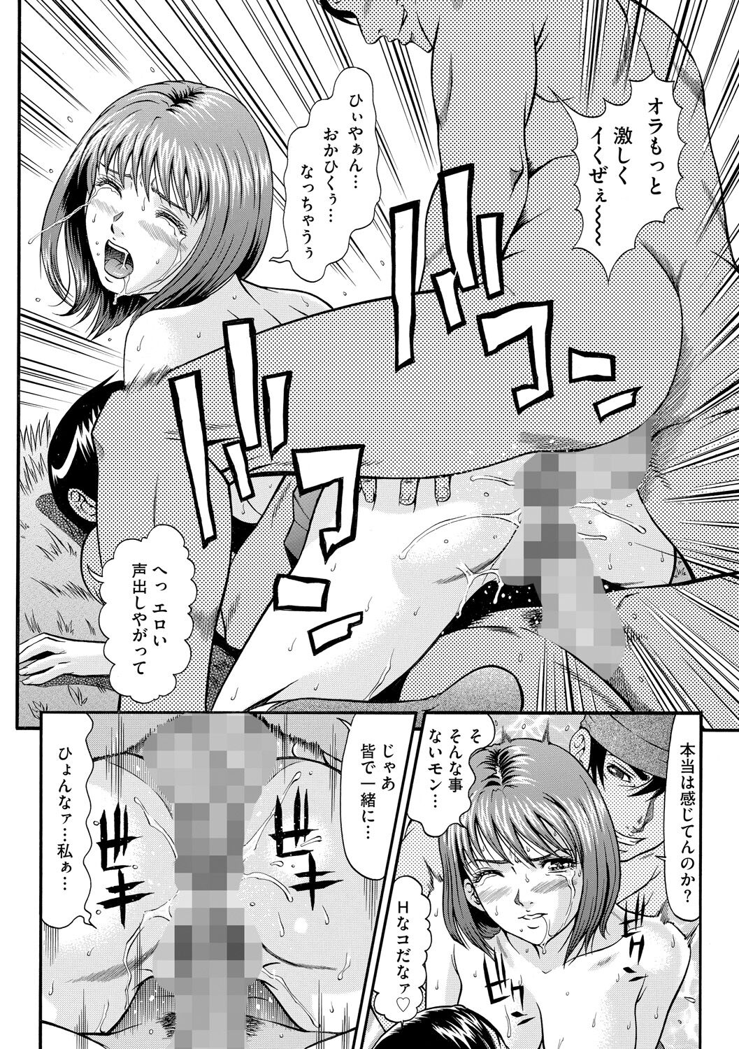Kangoku Collection - Page 182