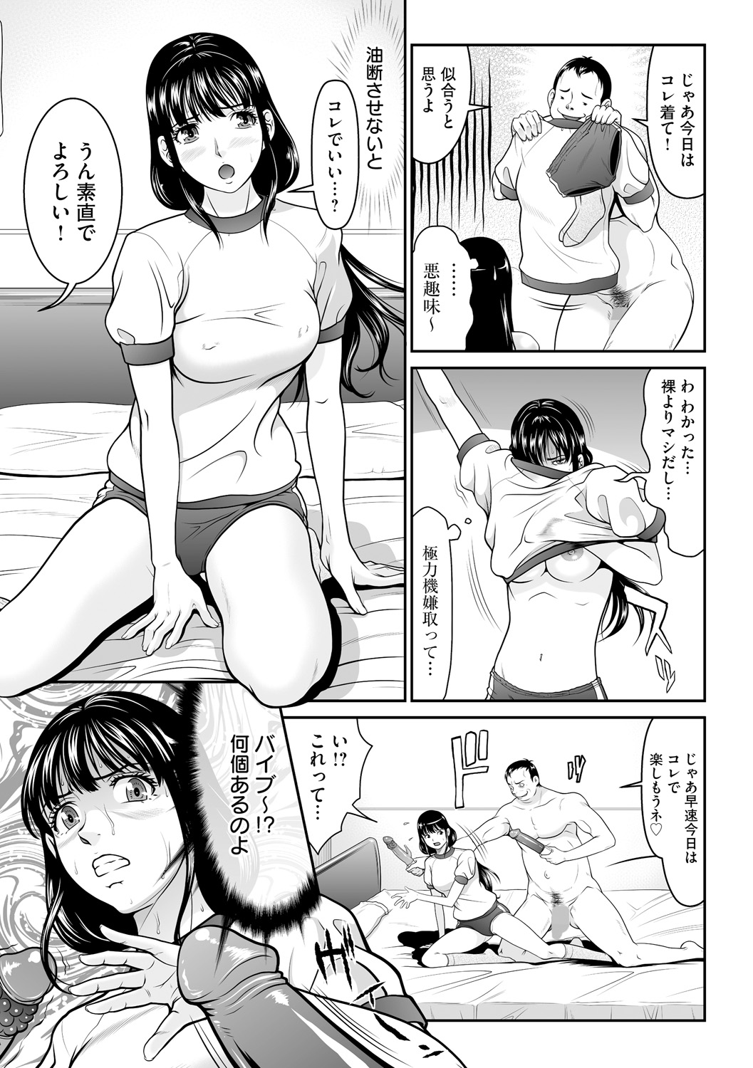 Kangoku Collection - Page 45