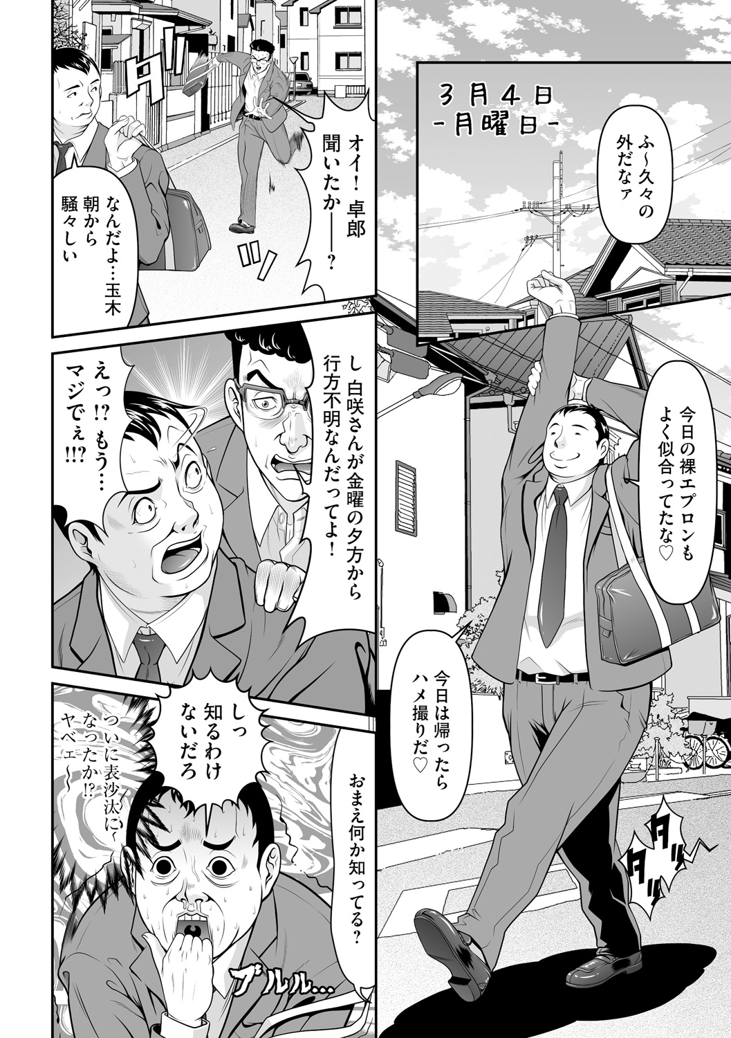 Kangoku Collection - Page 56