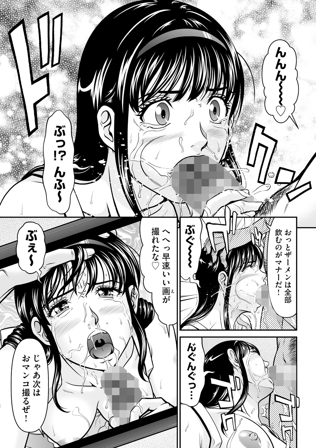 Kangoku Collection - Page 63