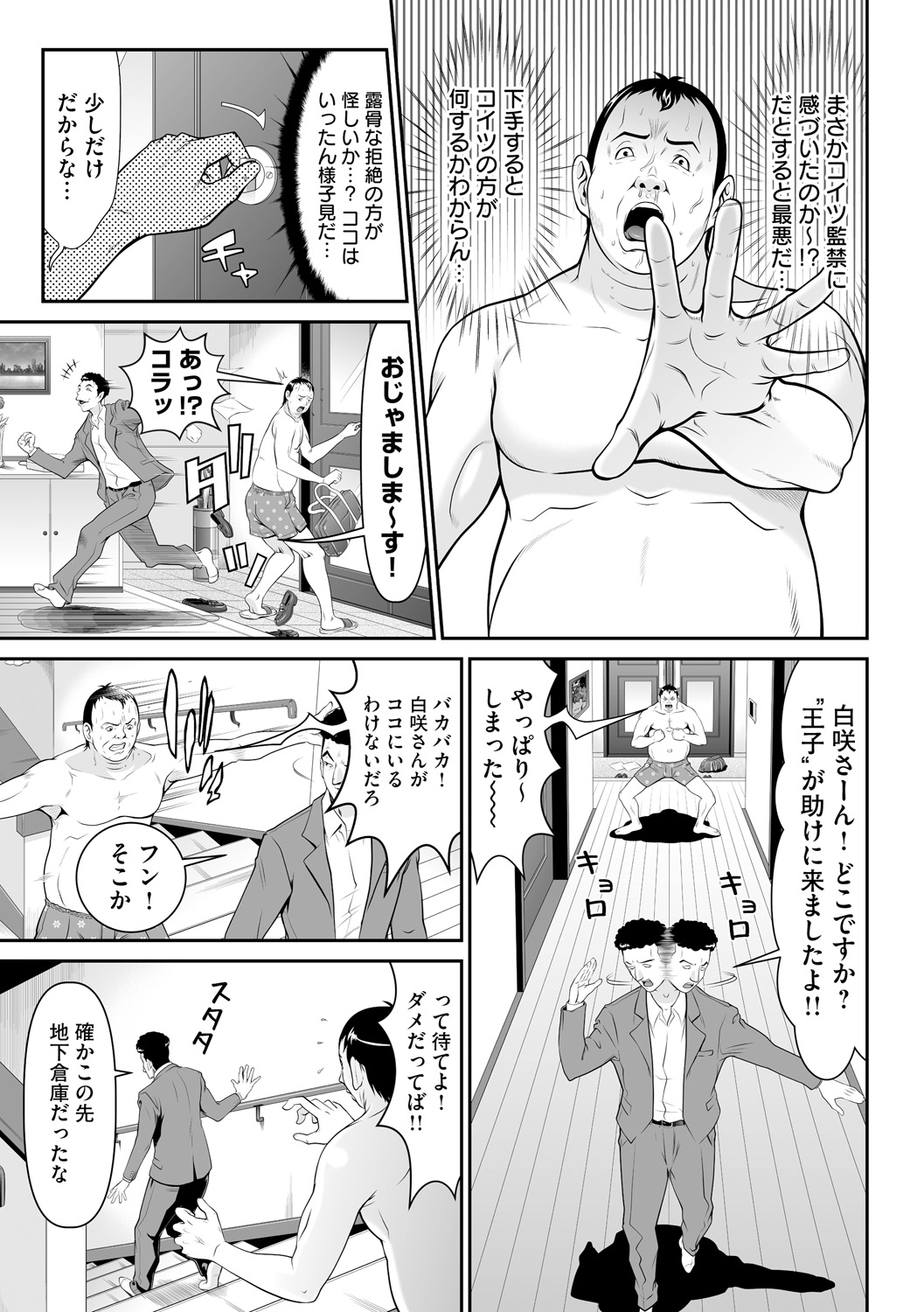 Kangoku Collection - Page 89