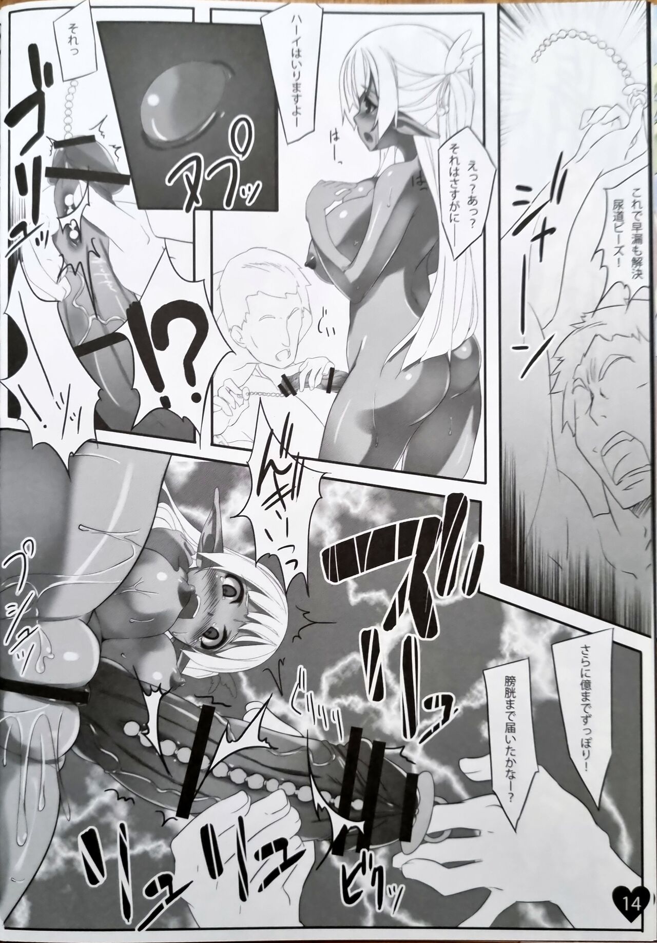 Pasios! - Page 13