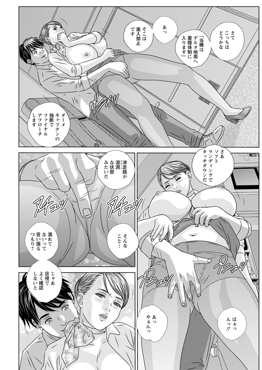Hot Rod Deluxe - Page 25