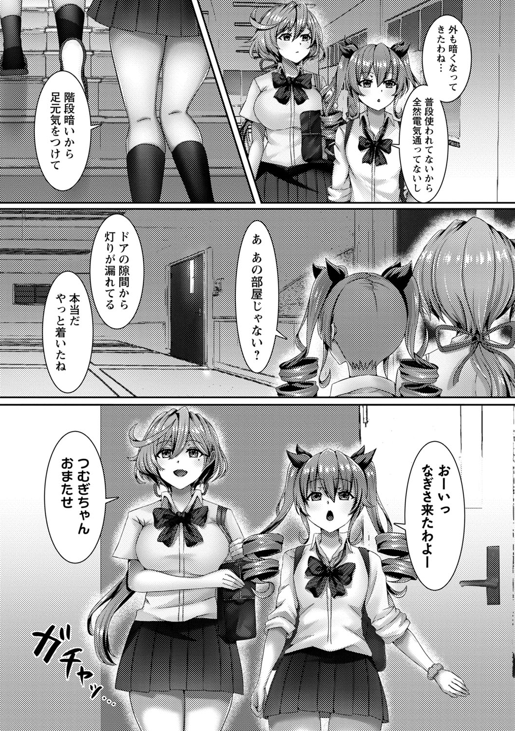 COMIC Masyo 2023-05 - Page 224
