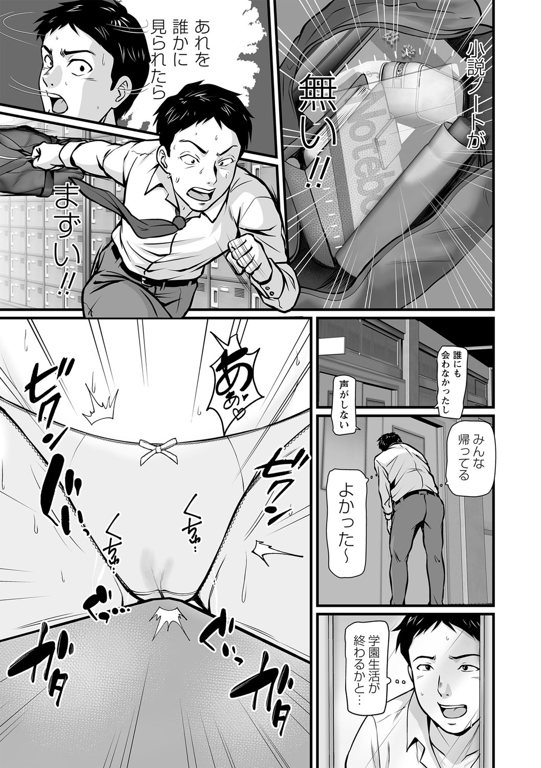 COMIC Masyo 2023-05 - Page 62